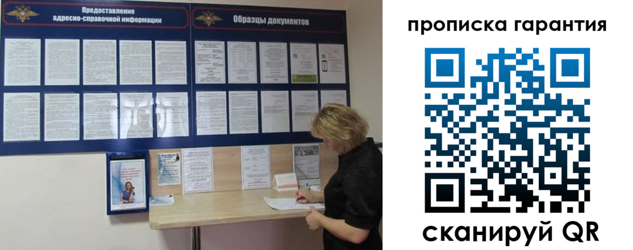 миграционный учет в Нерюнгри