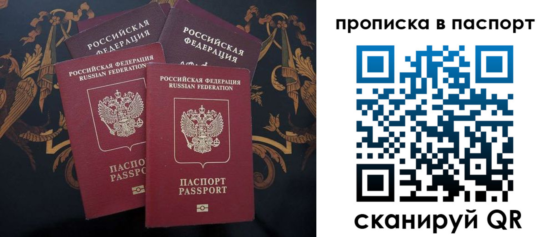 купить прописку в Нерюнгри