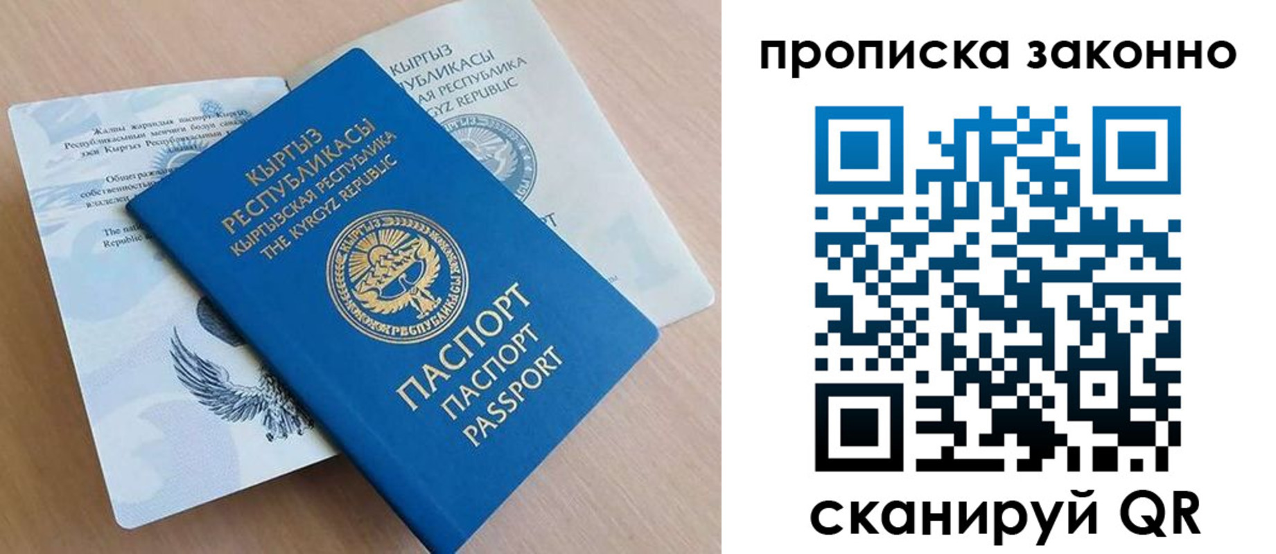 временная регистрация в квартире в Нерюнгри