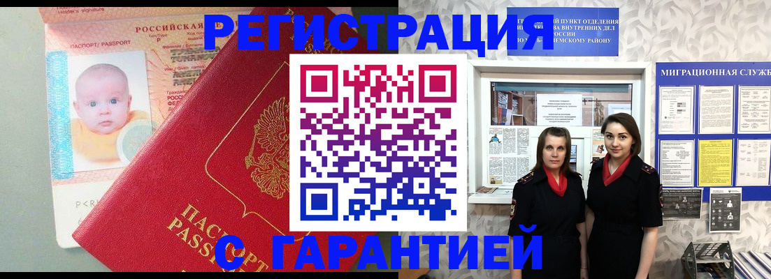 прописка для кредита в Нерюнгри