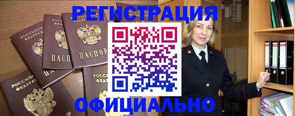 прописка для кредита в Нерюнгри
