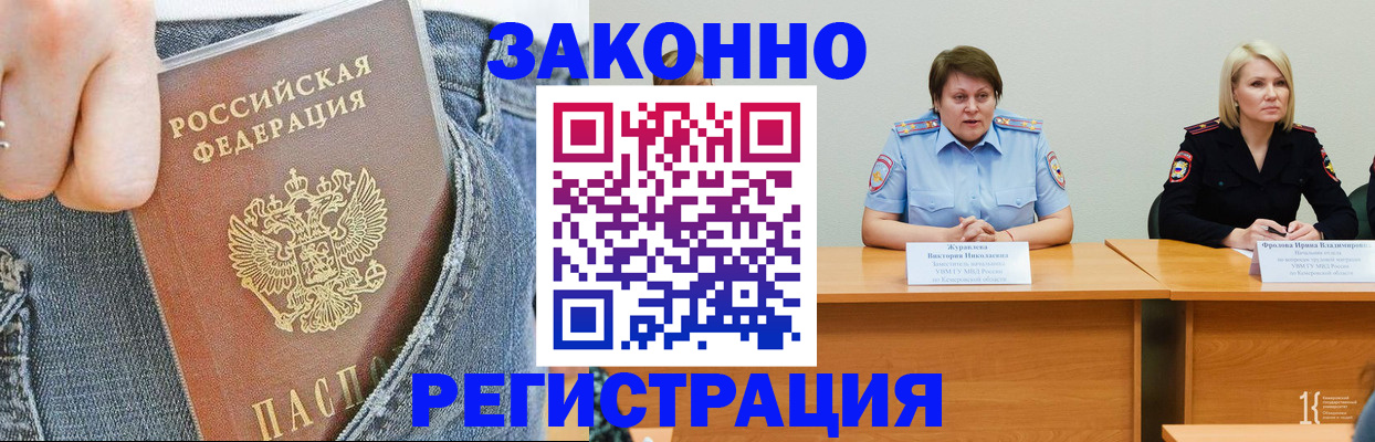временная регистрация надежно в Нерюнгри