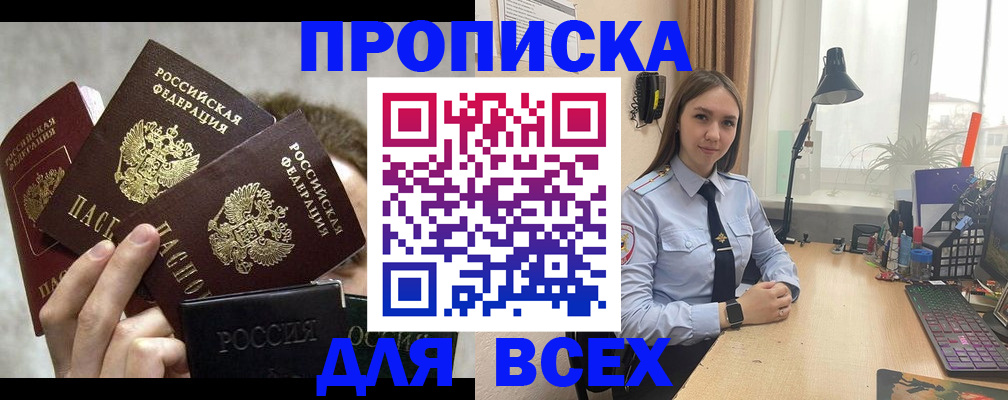 временная регистрация госуслуги в Нерюнгри