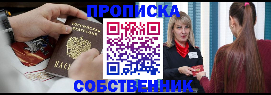 прописка паспорт в Нерюнгри