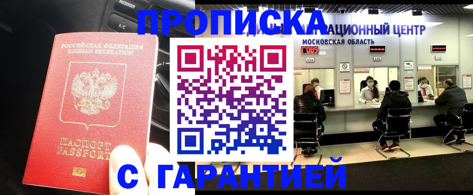 прописка паспорт в Нерюнгри