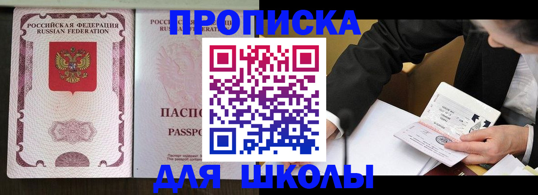 где прописаться в Нерюнгри