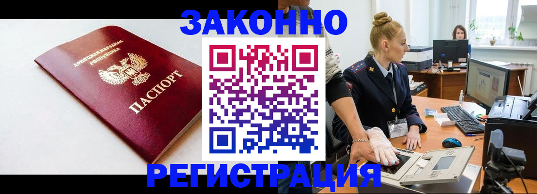 временная регистрация в Нерюнгри