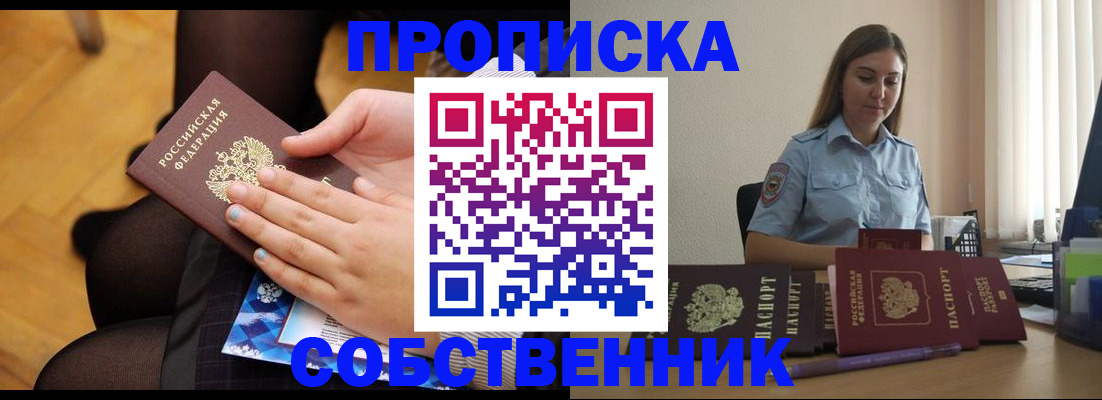 временная регистрация в Нерюнгри