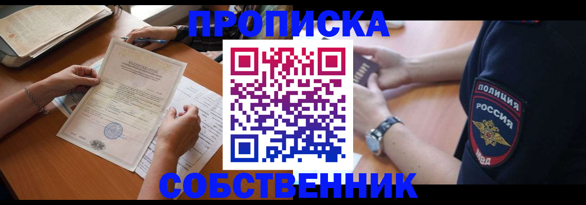 временная регистрация поиск в Нерюнгри
