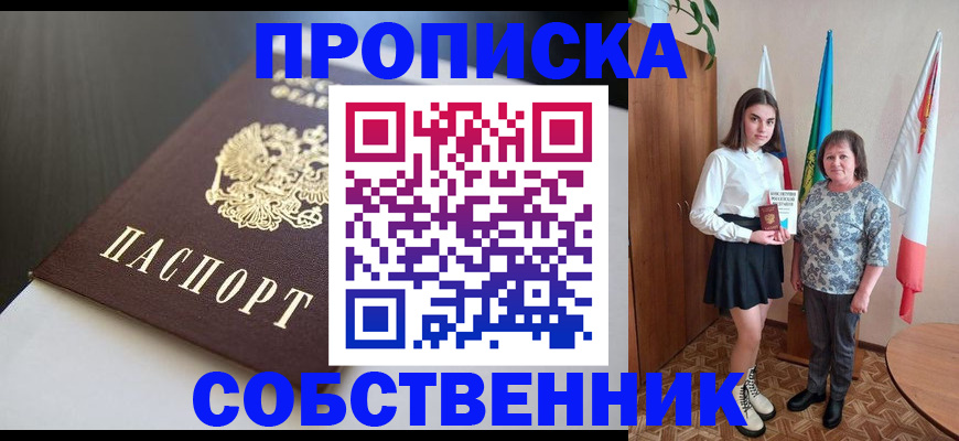 временная регистрация в Нерюнгри