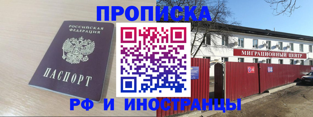 временная регистрация гарантия в Нерюнгри